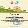 Моя малая родина 2022